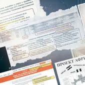 Influence russe au Sahel des stratégies de communication pour consolider l’Alliance des États du Sahel